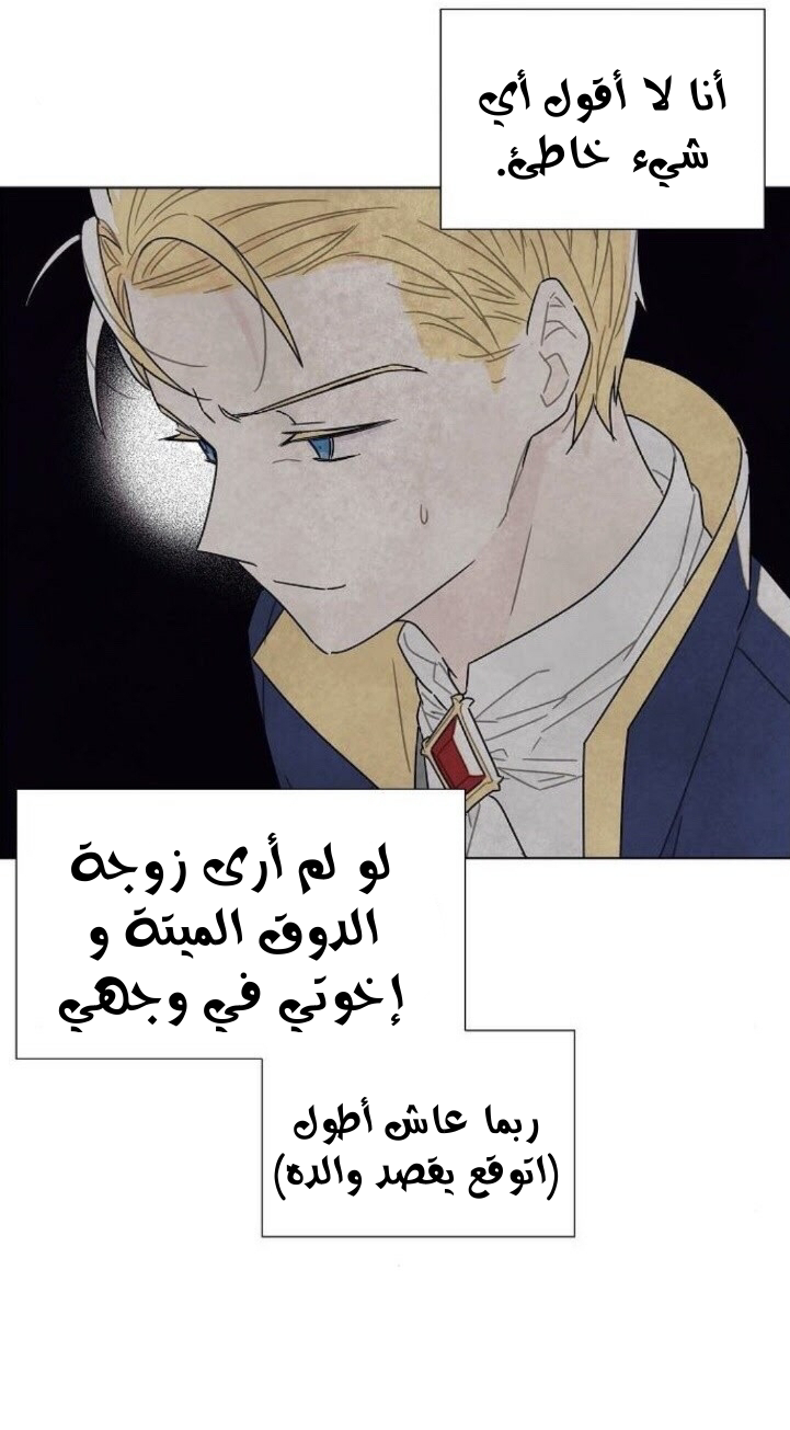 Read I Stole the Male Lead's First Night AR Manga Online