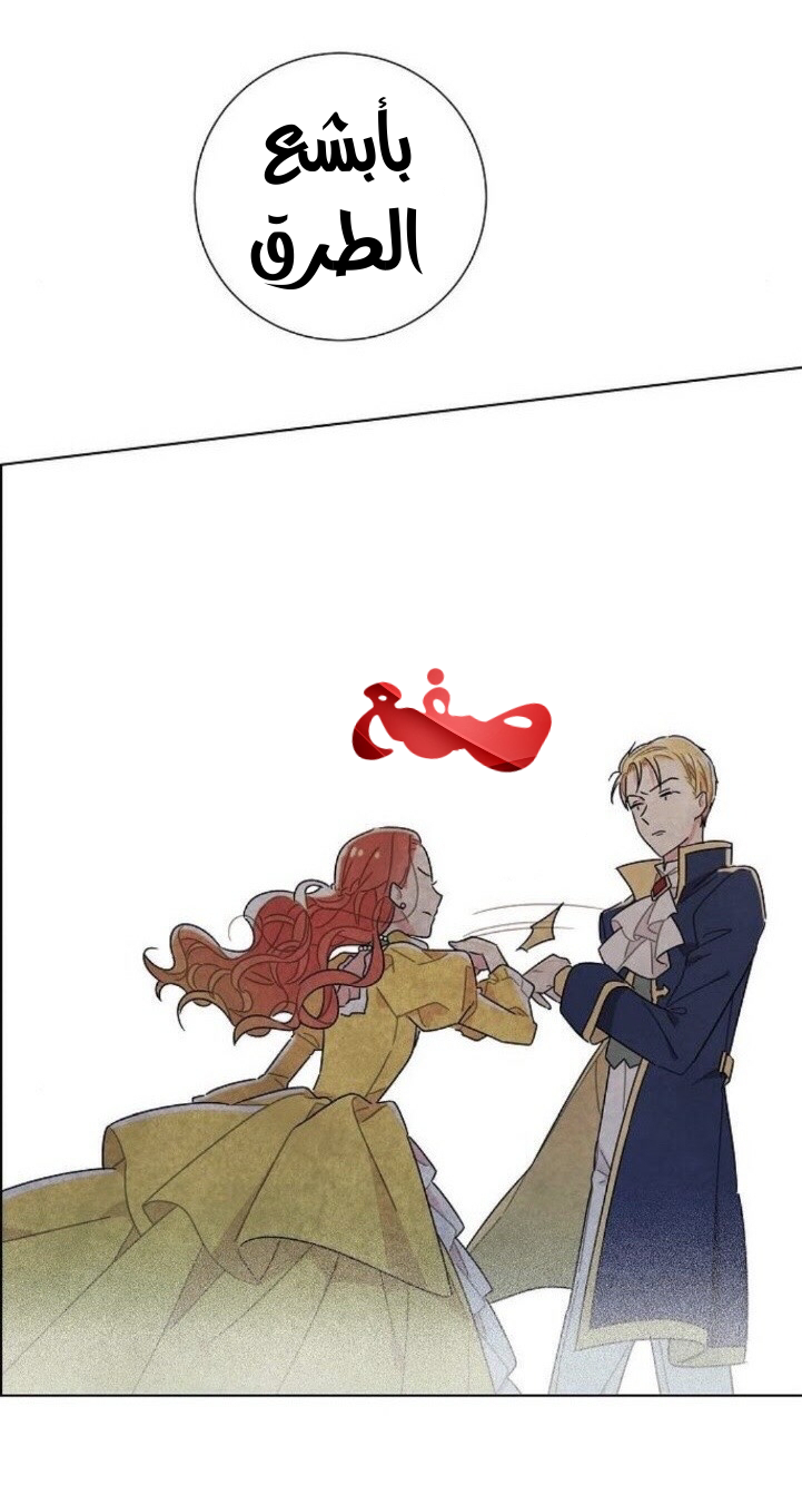 Read I Stole the Male Lead's First Night AR Manga Online