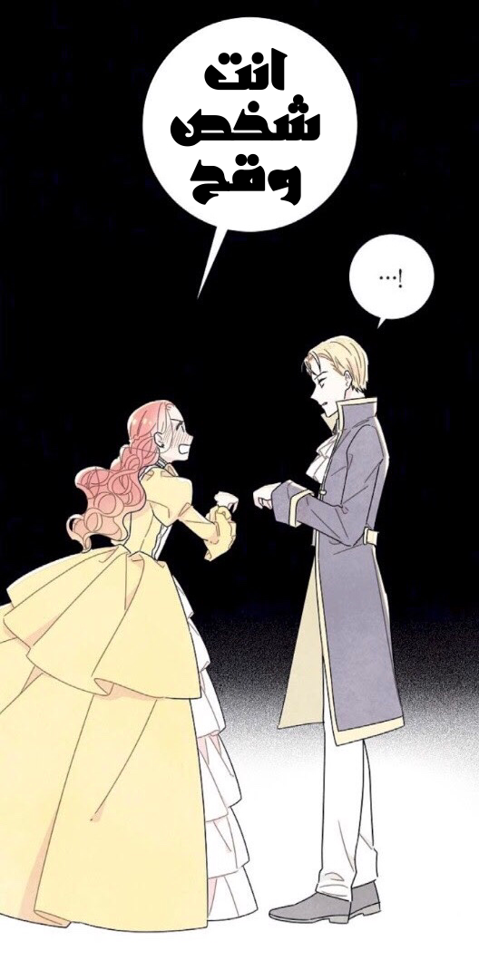 Read I Stole the Male Lead's First Night AR Manga Online