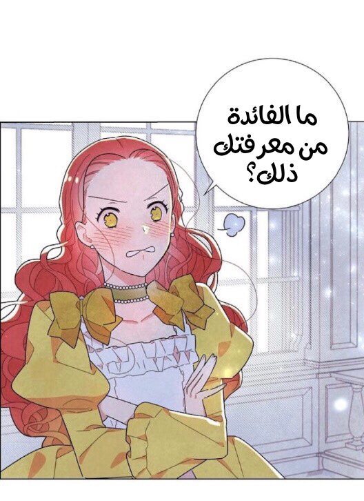 Read I Stole the Male Lead's First Night AR Manga Online