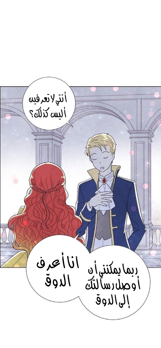 Read I Stole the Male Lead's First Night AR Manga Online