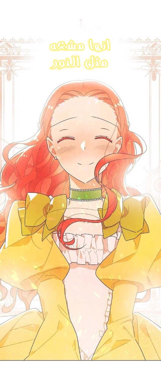 Read I Stole the Male Lead's First Night AR Manga Online