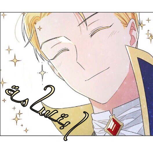 Read I Stole the Male Lead's First Night AR Manga Online