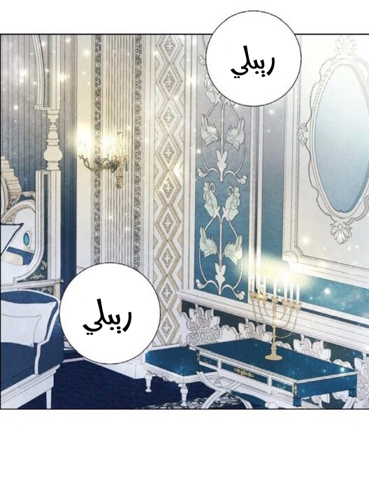 Read I Stole the Male Lead's First Night AR Manga Online