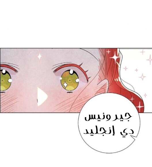 Read I Stole the Male Lead's First Night AR Manga Online