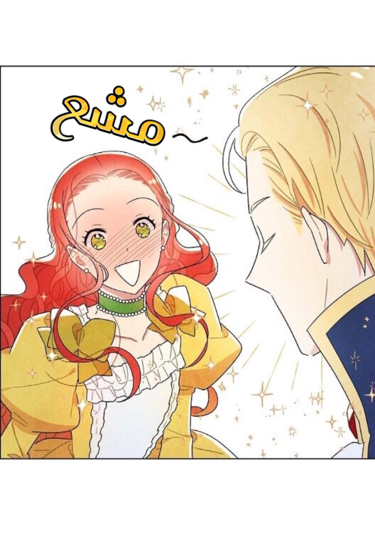 Read I Stole the Male Lead's First Night AR Manga Online