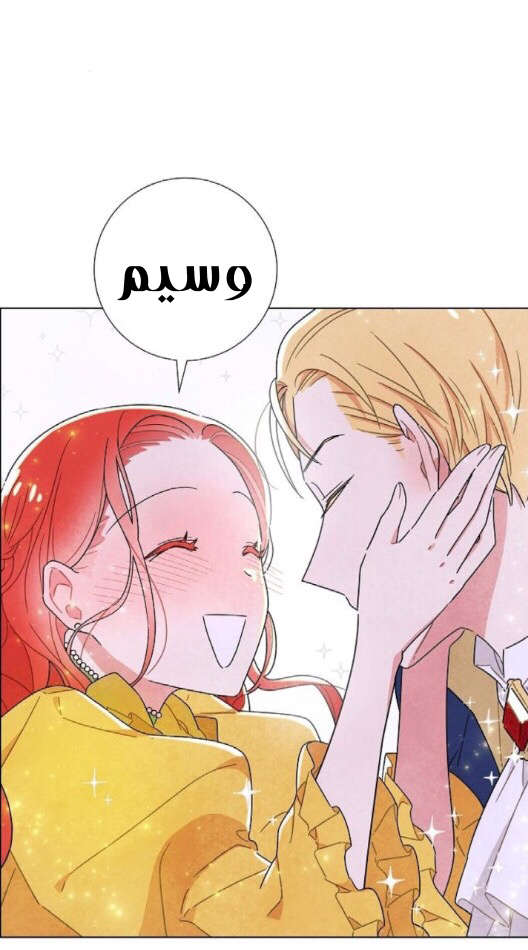 Read I Stole the Male Lead's First Night AR Manga Online