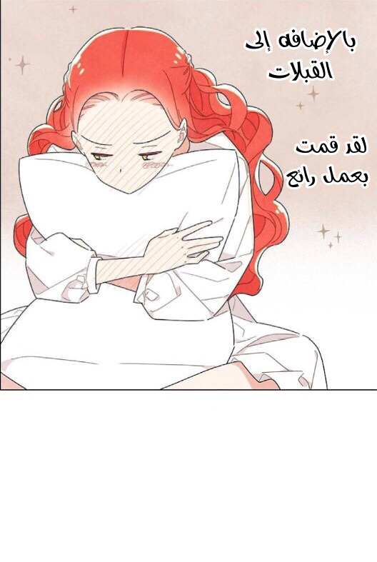 Read I Stole the Male Lead's First Night AR Manga Online