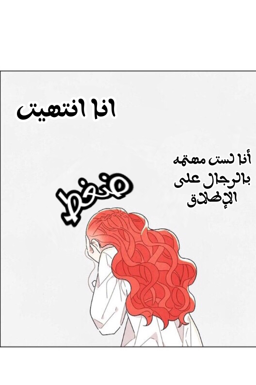 Read I Stole the Male Lead's First Night AR Manga Online