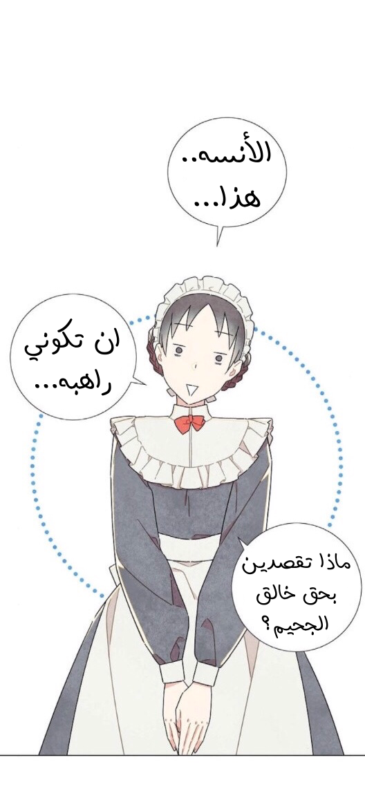 Read I Stole the Male Lead's First Night AR Manga Online