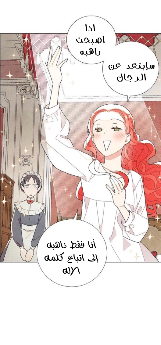 Read I Stole the Male Lead's First Night AR Manga Online