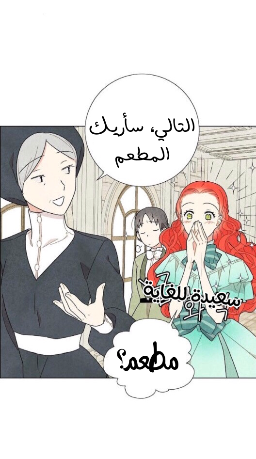 Read I Stole the Male Lead's First Night AR Manga Online