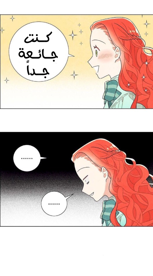 Read I Stole the Male Lead's First Night AR Manga Online