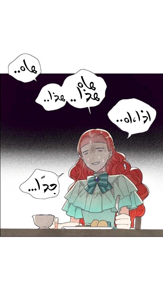 Read I Stole the Male Lead's First Night AR Manga Online