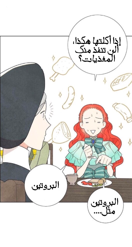 Read I Stole the Male Lead's First Night AR Manga Online