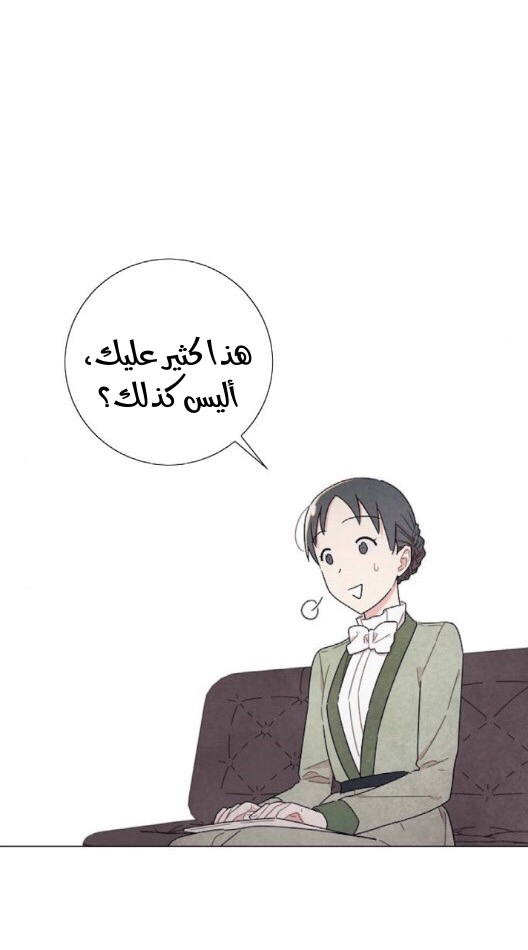 Read I Stole the Male Lead's First Night AR Manga Online