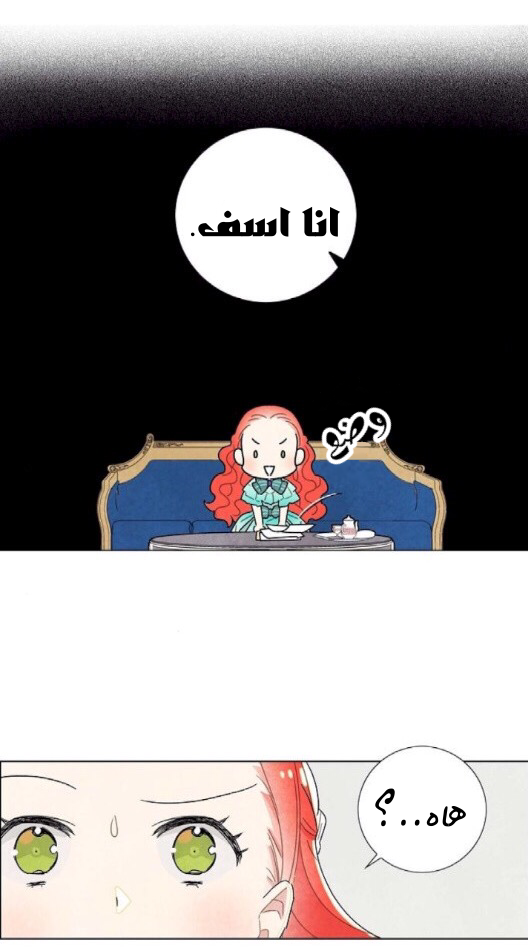 Read I Stole the Male Lead's First Night AR Manga Online