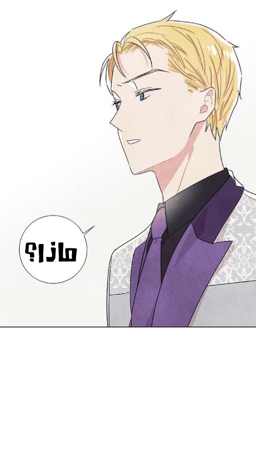 Read I Stole the Male Lead's First Night AR Manga Online