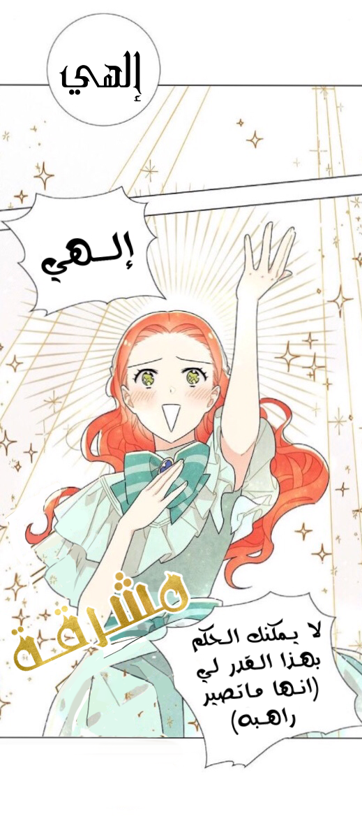 Read I Stole the Male Lead's First Night AR Manga Online
