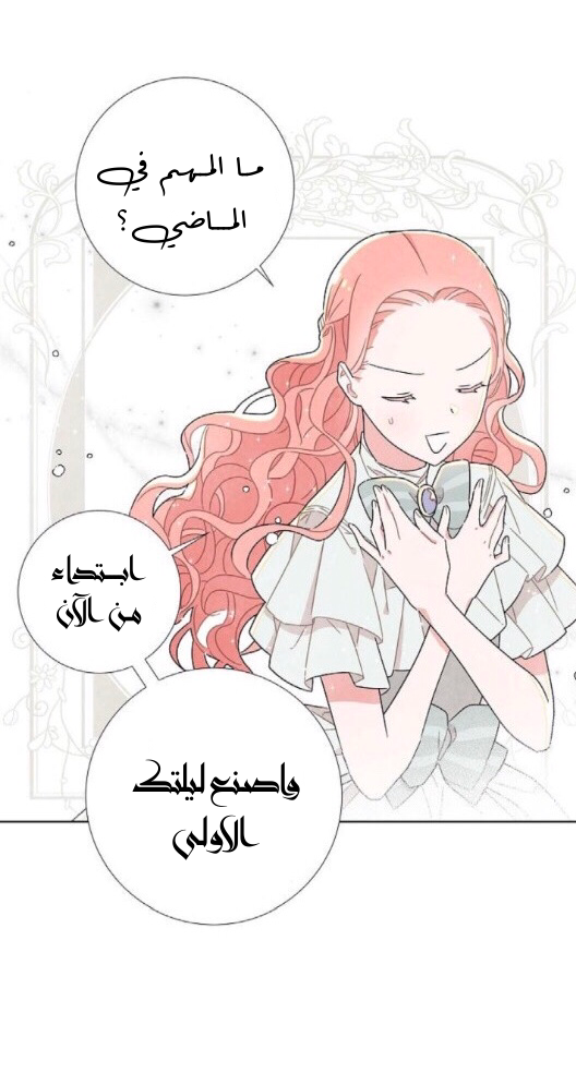Read I Stole the Male Lead's First Night AR Manga Online