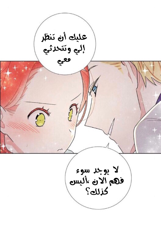Read I Stole the Male Lead's First Night AR Manga Online