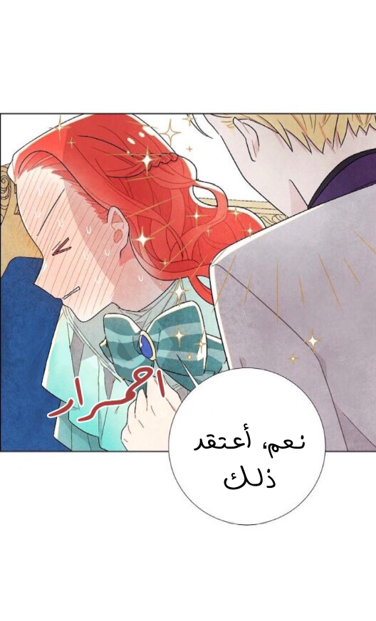 Read I Stole the Male Lead's First Night AR Manga Online