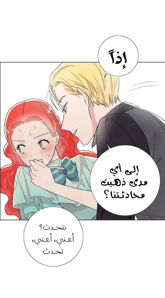 Read I Stole the Male Lead's First Night AR Manga Online
