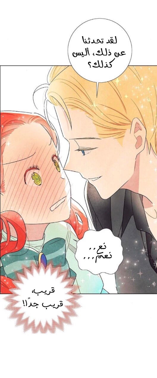 Read I Stole the Male Lead's First Night AR Manga Online