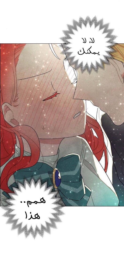 Read I Stole the Male Lead's First Night AR Manga Online