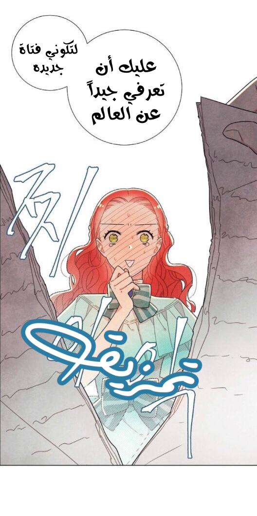 Read I Stole the Male Lead's First Night AR Manga Online