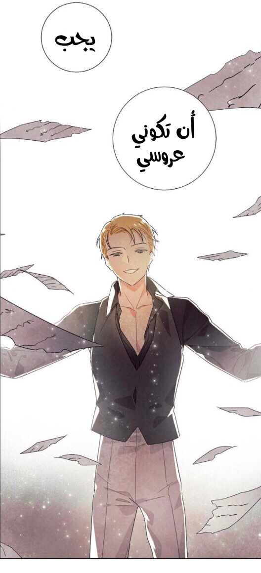 Read I Stole the Male Lead's First Night AR Manga Online
