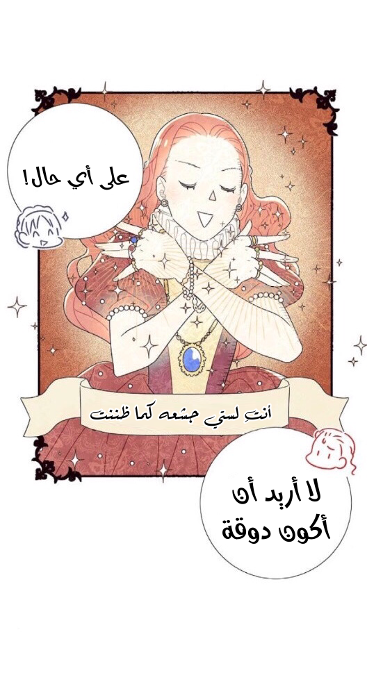 Read I Stole the Male Lead's First Night AR Manga Online