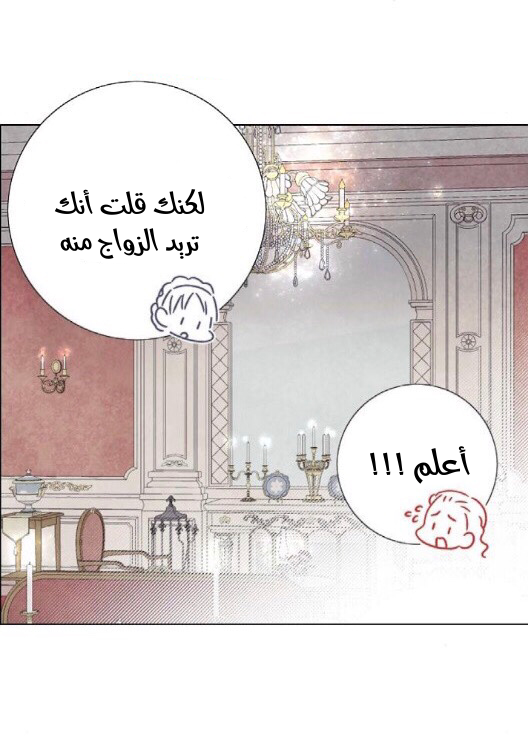 Read I Stole the Male Lead's First Night AR Manga Online