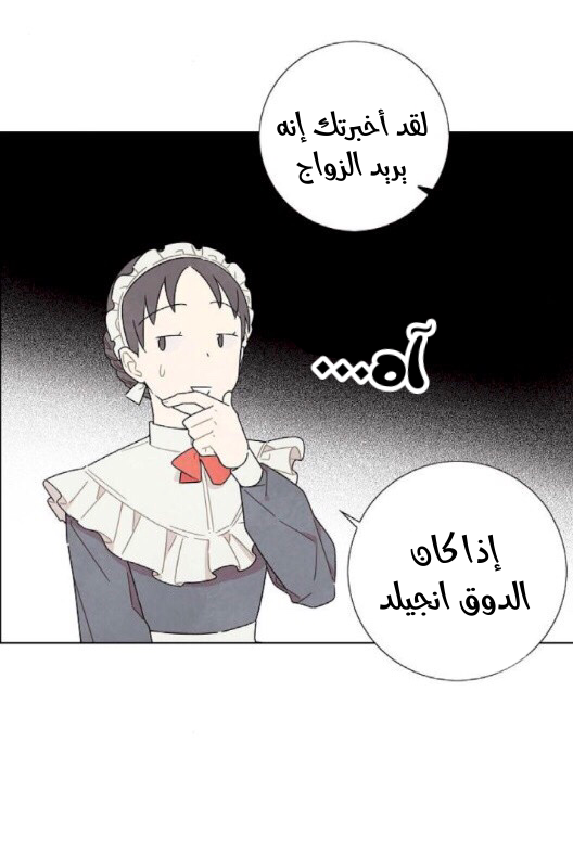 Read I Stole the Male Lead's First Night AR Manga Online