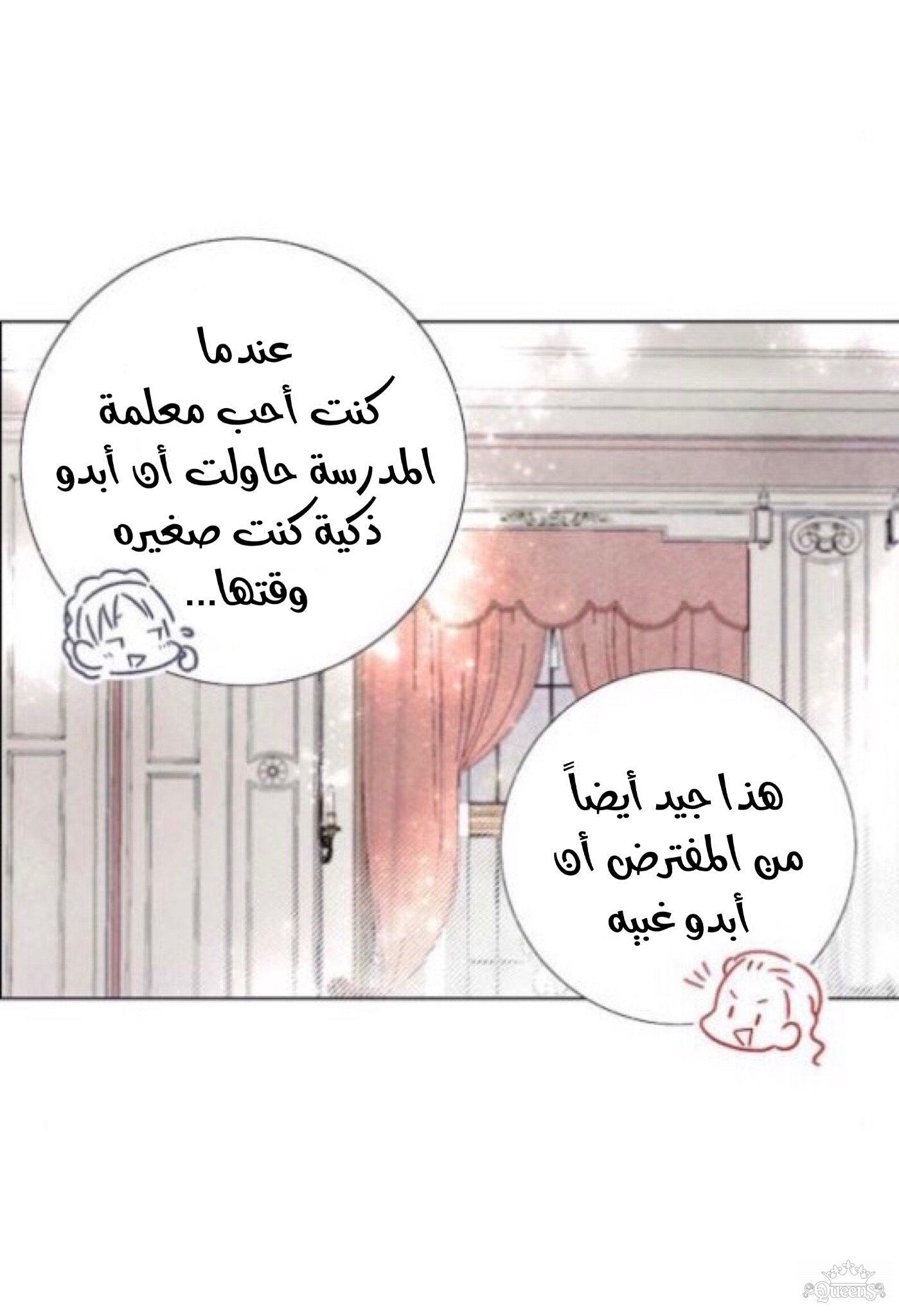 Read I Stole the Male Lead's First Night AR Manga Online