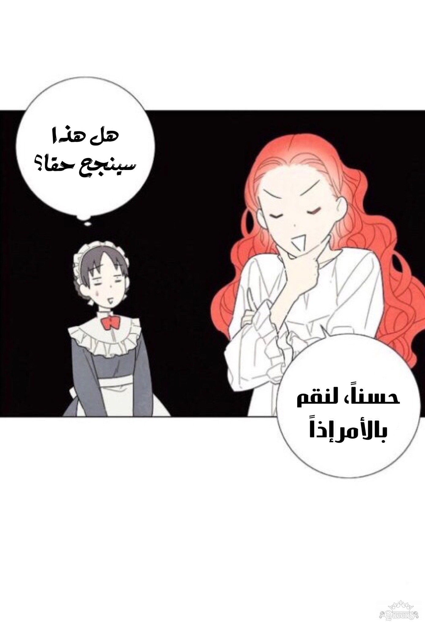 Read I Stole the Male Lead's First Night AR Manga Online