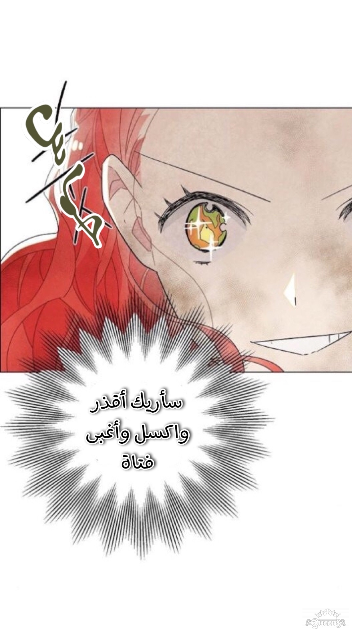 Read I Stole the Male Lead's First Night AR Manga Online