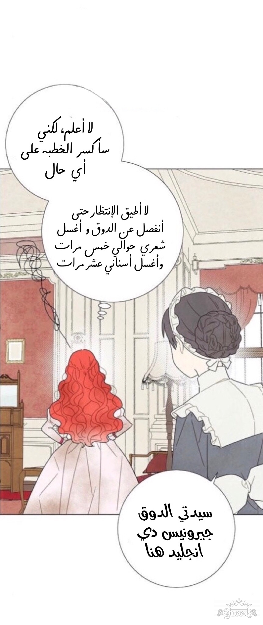 Read I Stole the Male Lead's First Night AR Manga Online