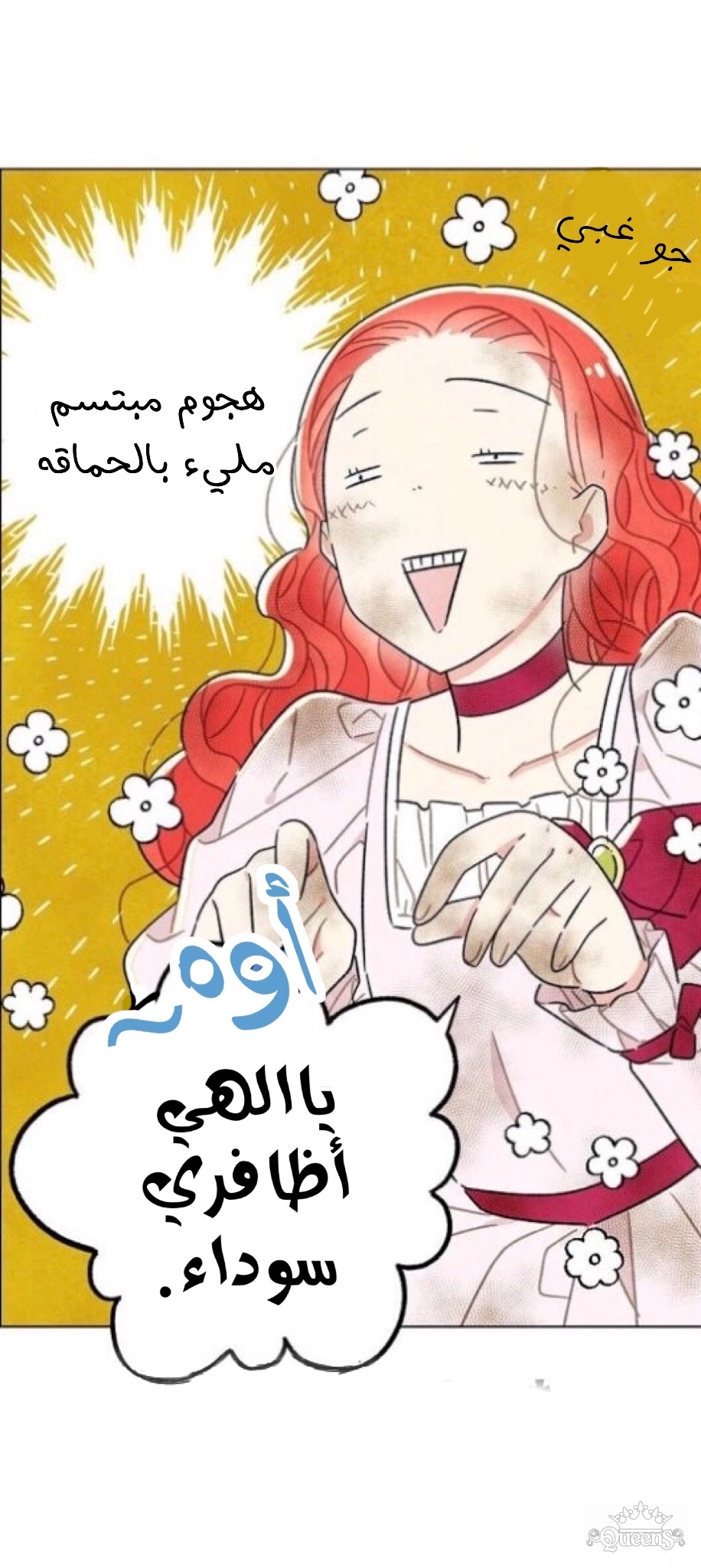 Read I Stole the Male Lead's First Night AR Manga Online