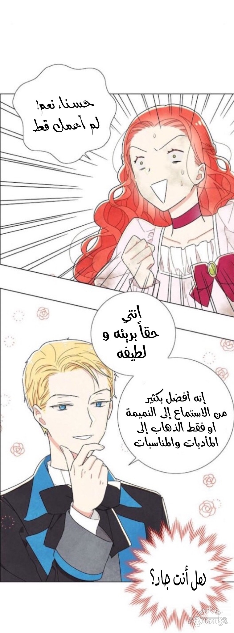 Read I Stole the Male Lead's First Night AR Manga Online