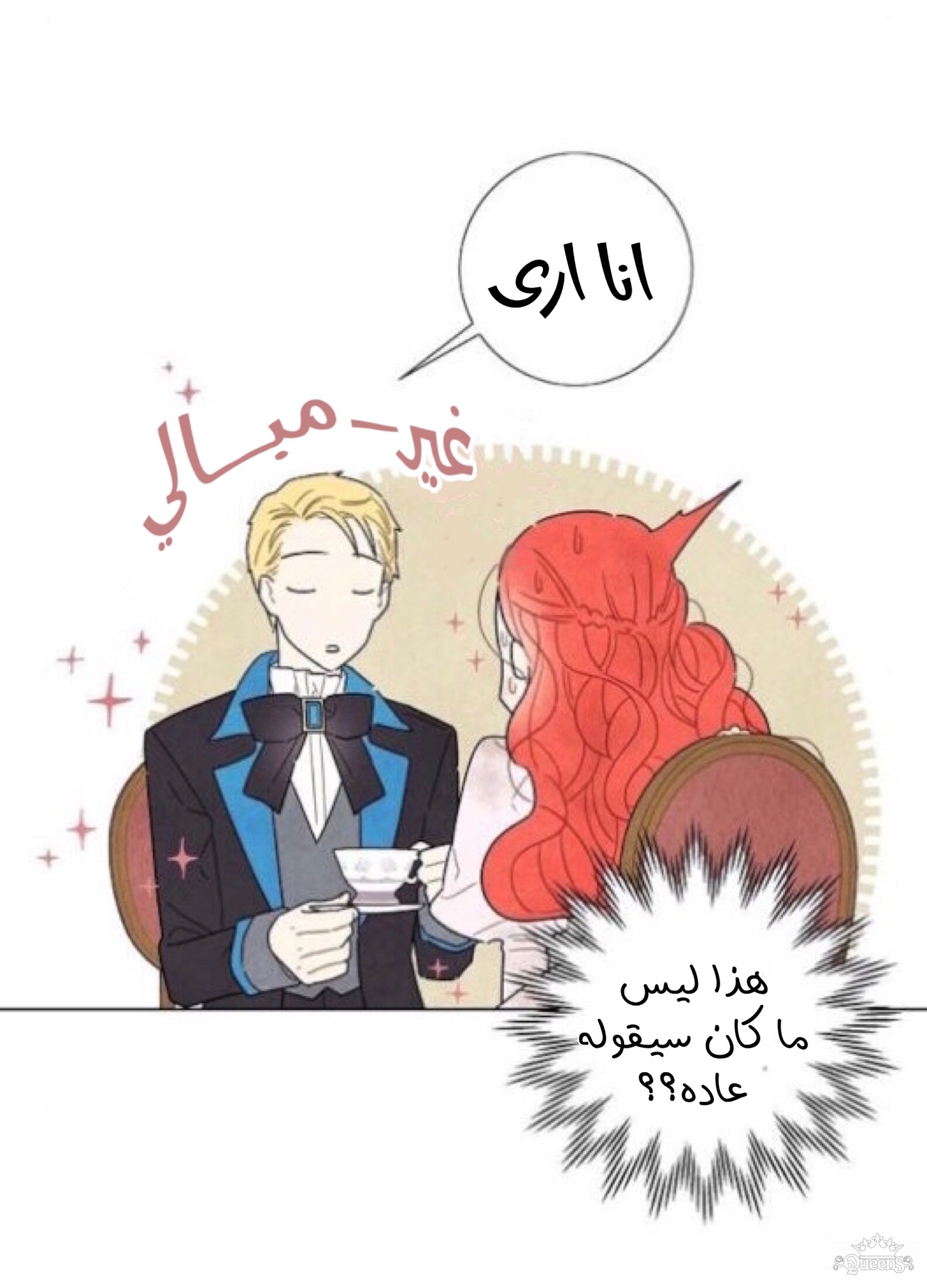 Read I Stole the Male Lead's First Night AR Manga Online