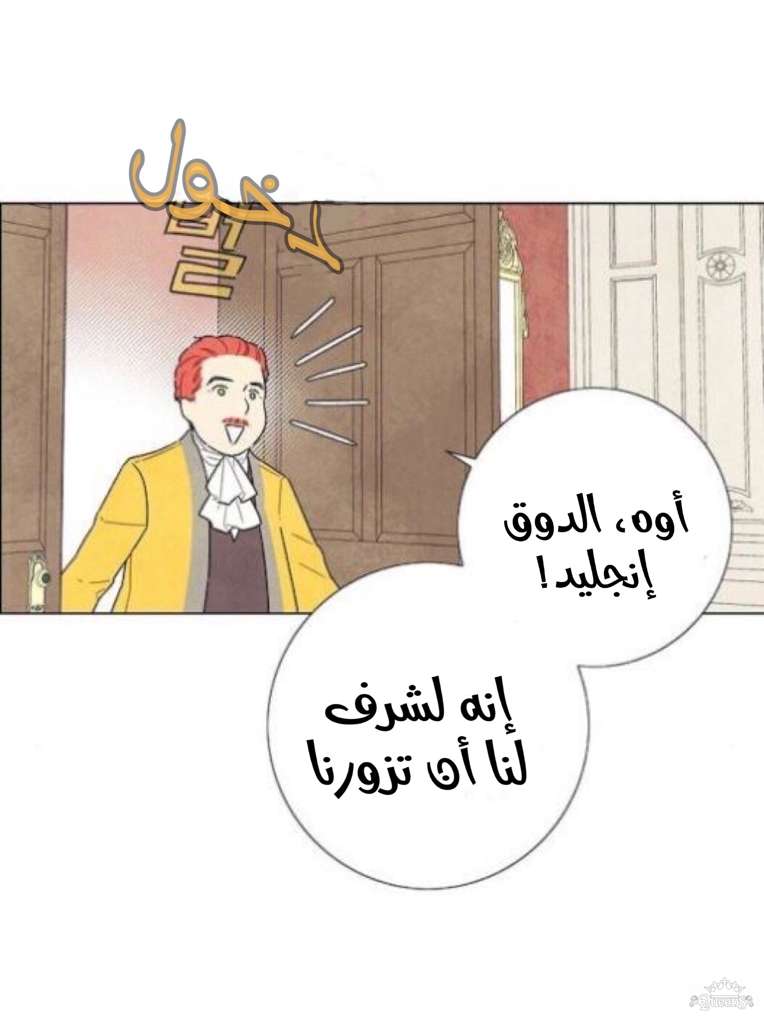 Read I Stole the Male Lead's First Night AR Manga Online
