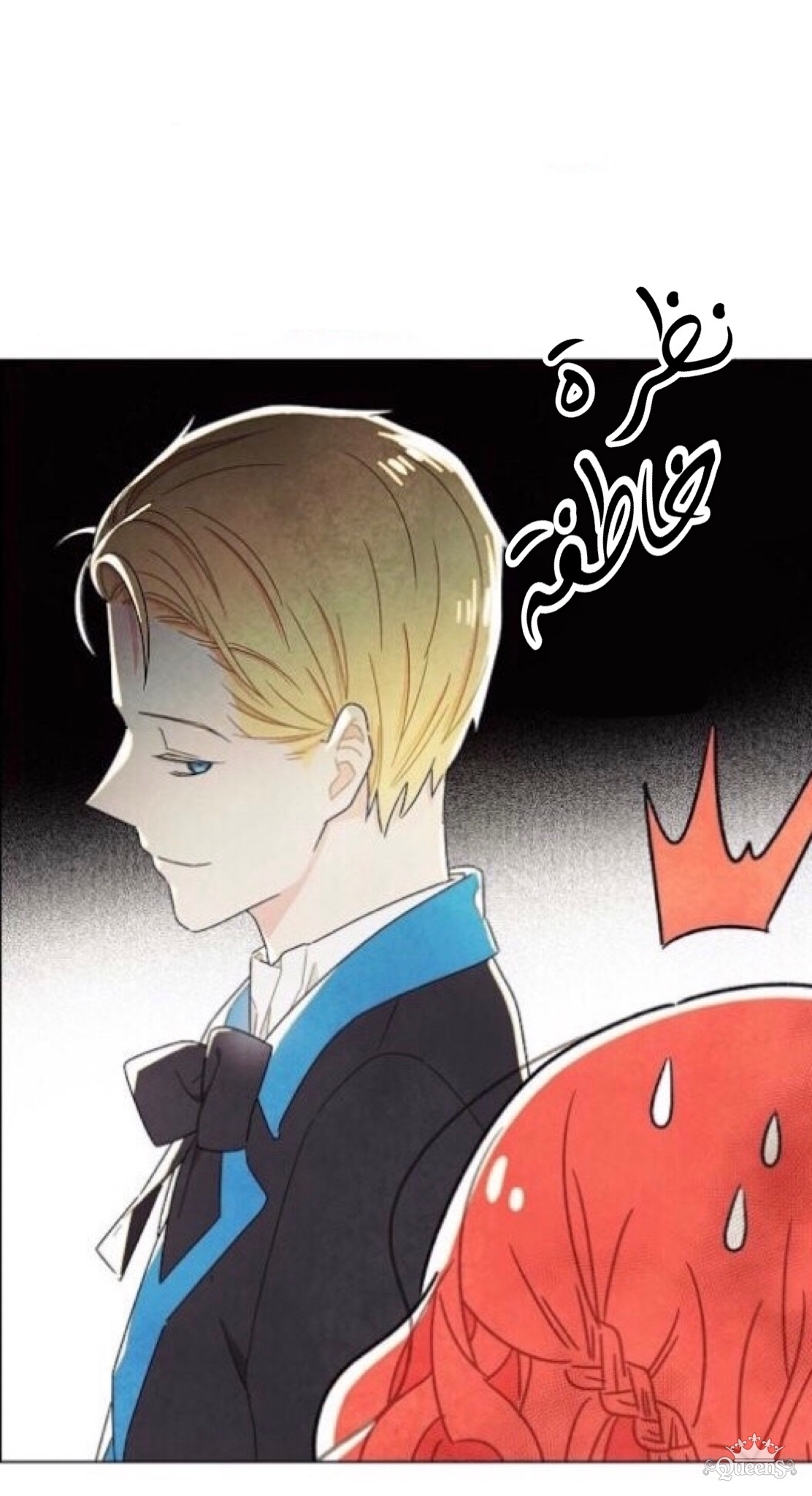 Read I Stole the Male Lead's First Night AR Manga Online