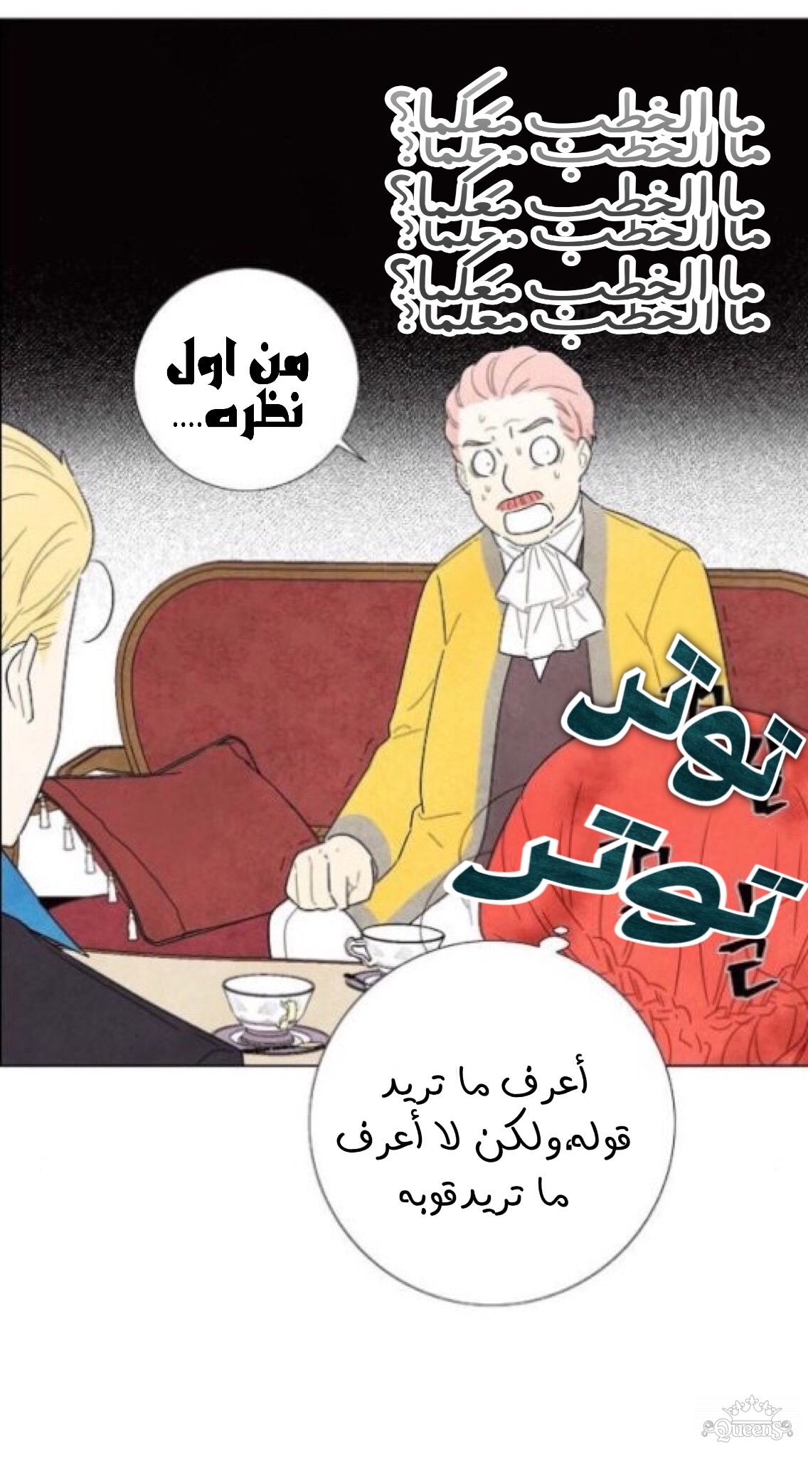 Read I Stole the Male Lead's First Night AR Manga Online