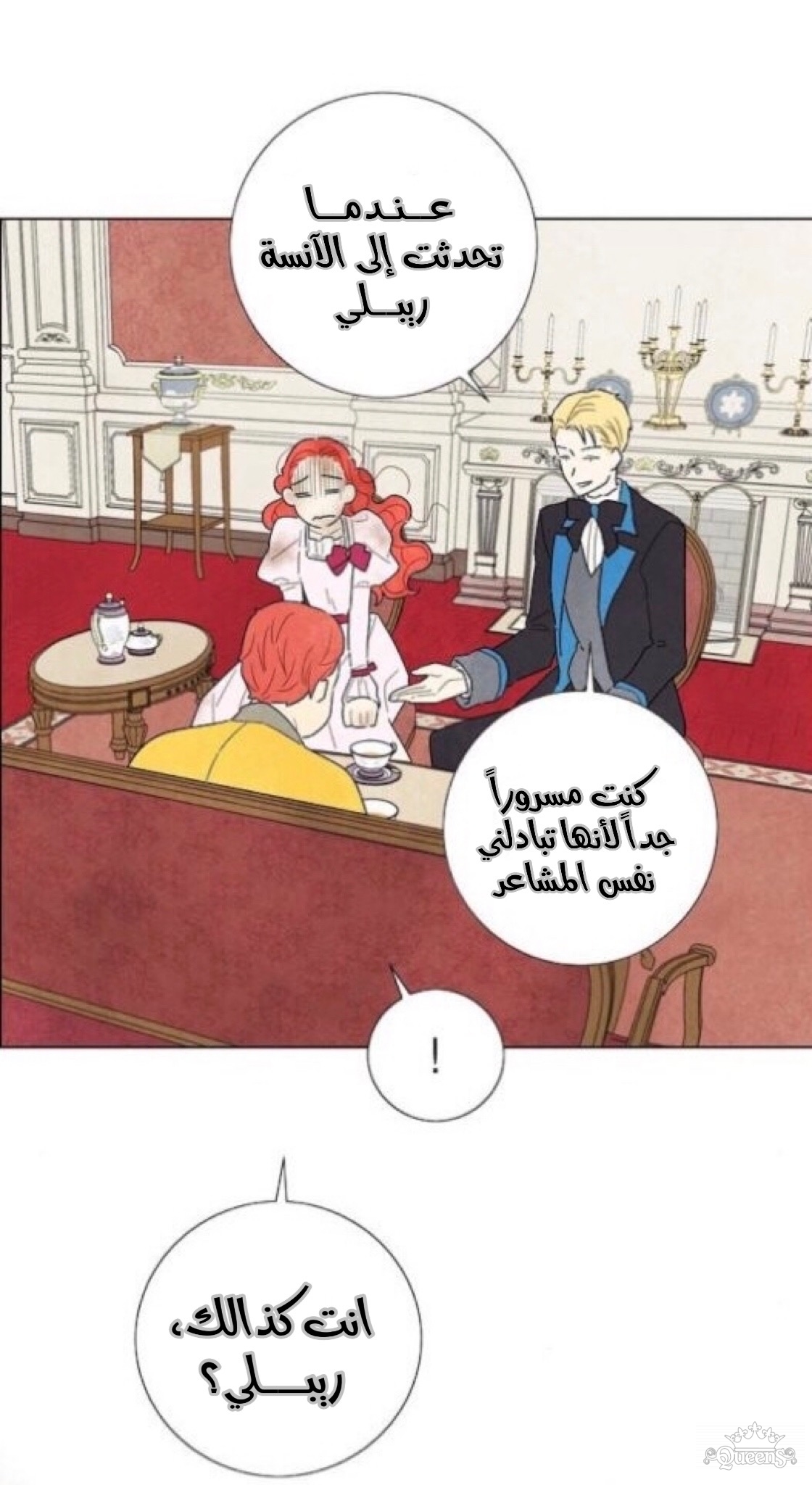 Read I Stole the Male Lead's First Night AR Manga Online
