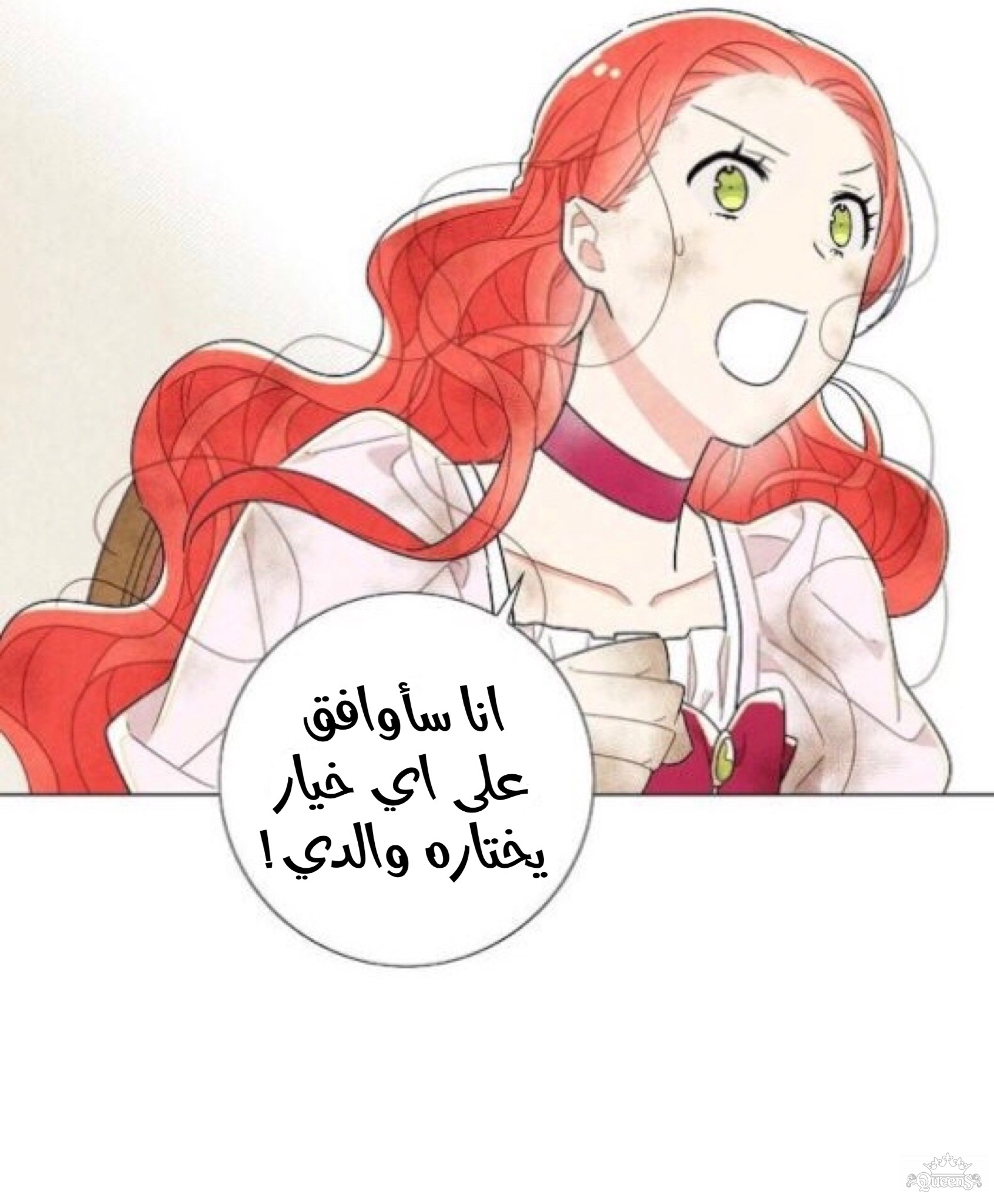 Read I Stole the Male Lead's First Night AR Manga Online