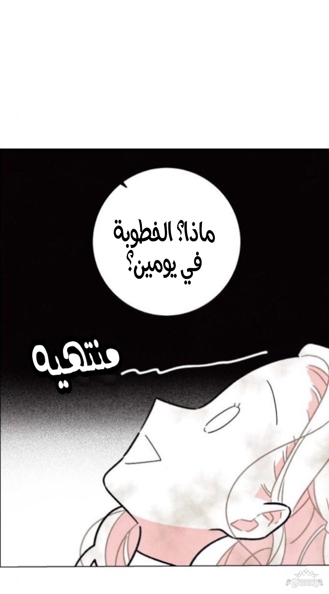Read I Stole the Male Lead's First Night AR Manga Online
