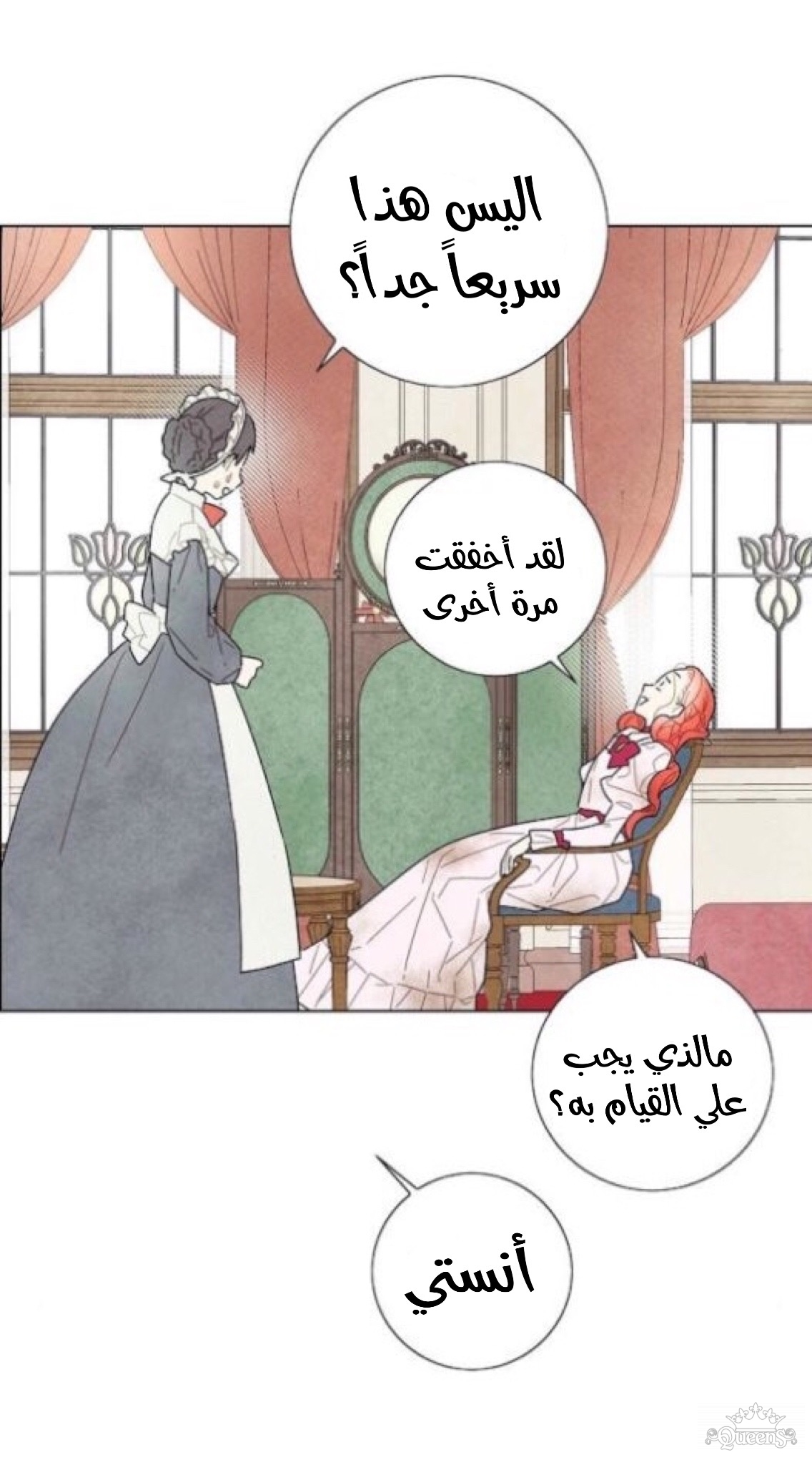 Read I Stole the Male Lead's First Night AR Manga Online
