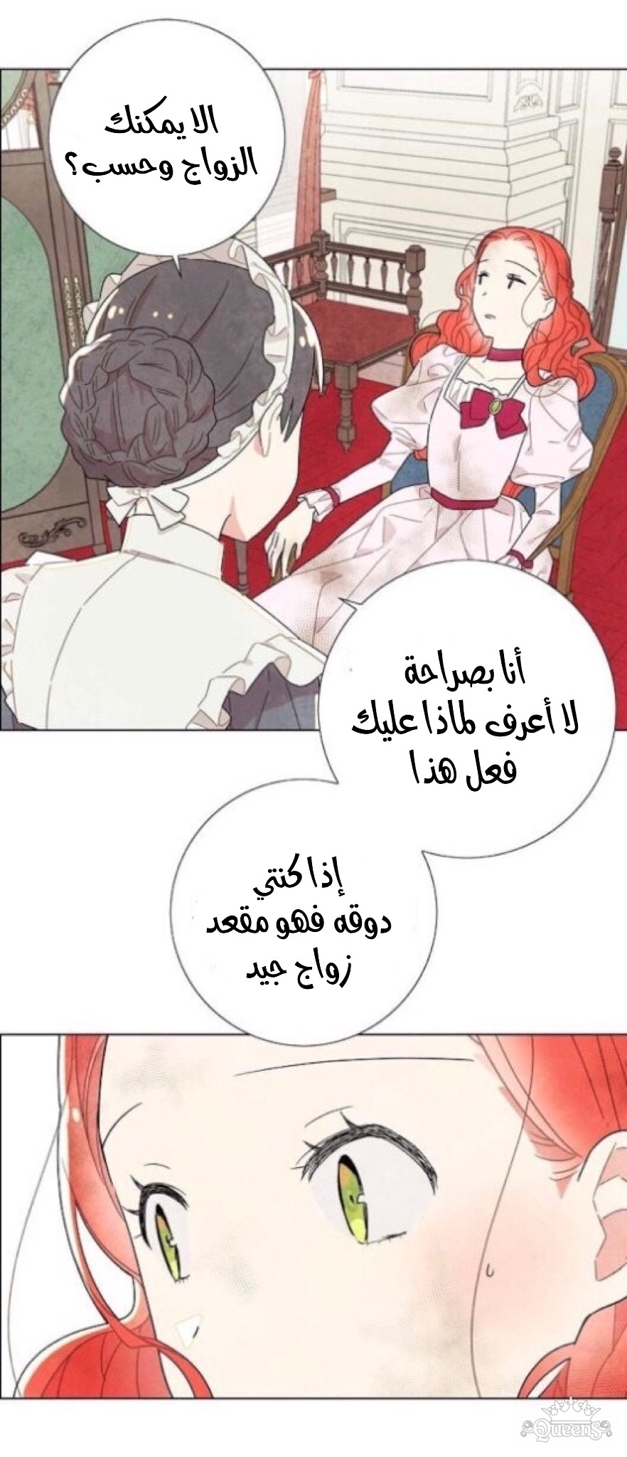 Read I Stole the Male Lead's First Night AR Manga Online