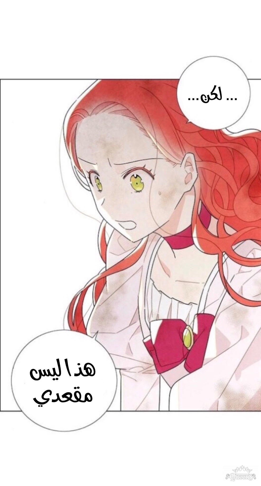 Read I Stole the Male Lead's First Night AR Manga Online